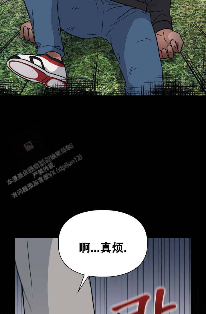诱饵漫画,第49话4图