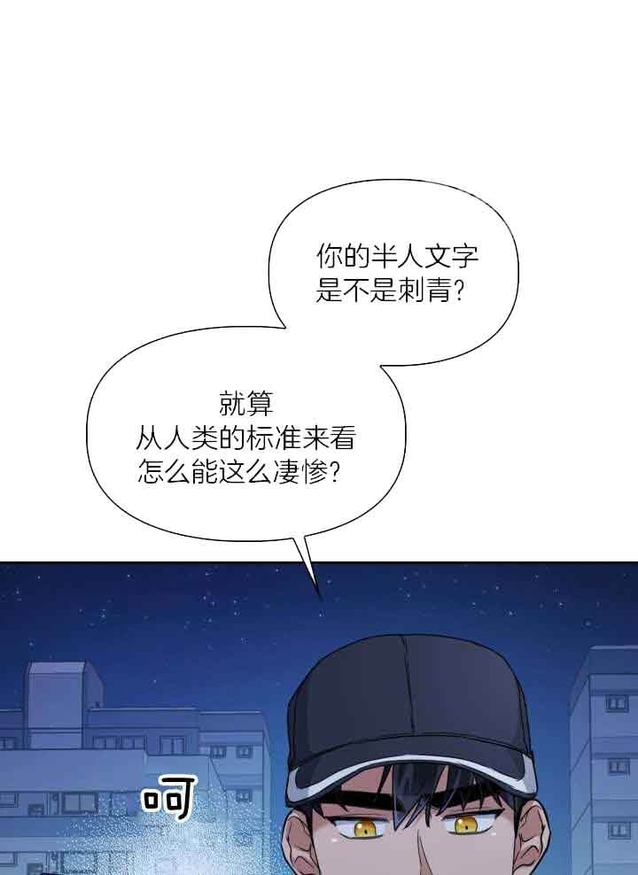 诱饵色狼调查员莉娜怎么打漫画,第23话4图