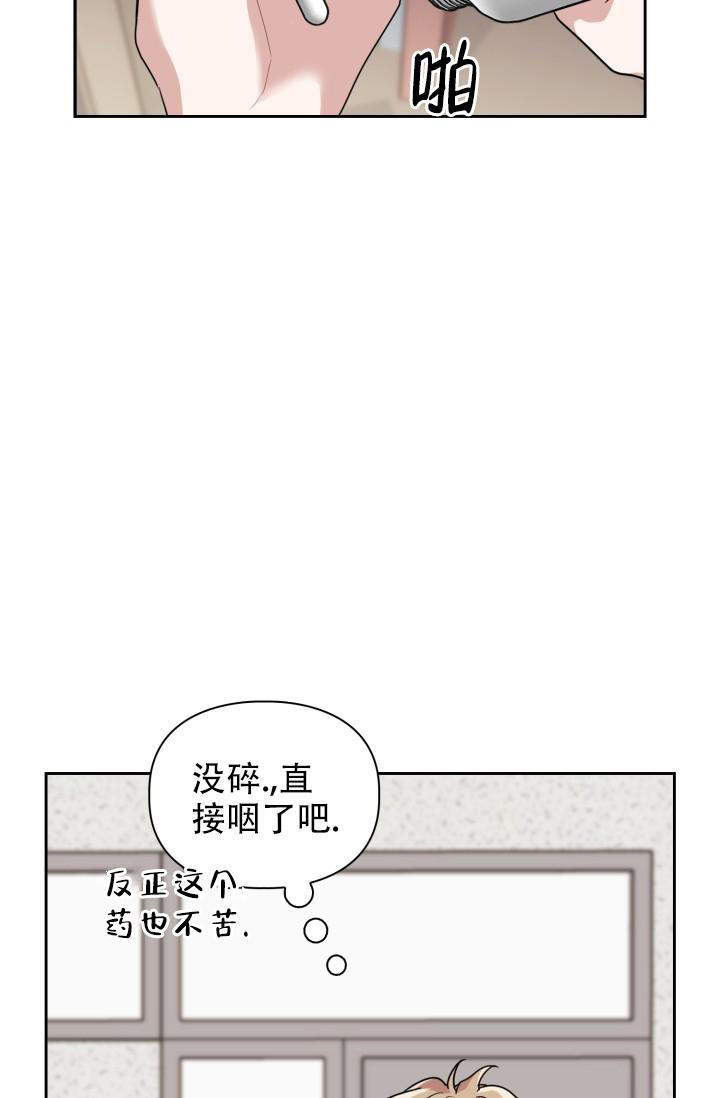 诱饵之花漫画在线漫画,第26话3图