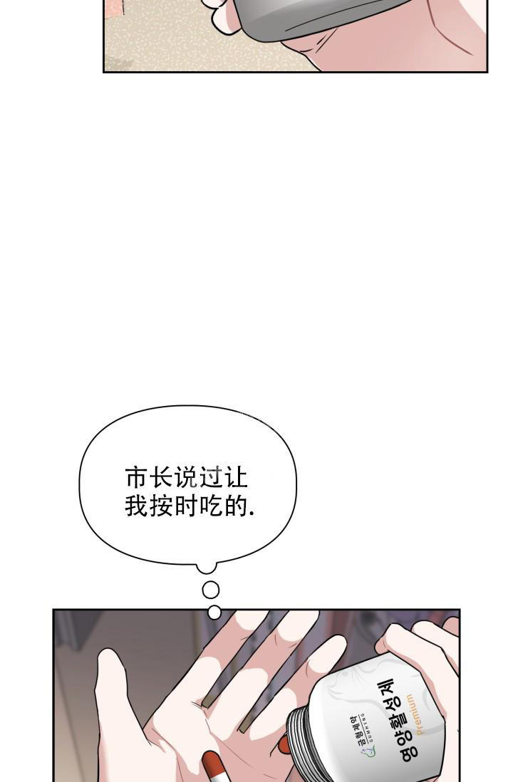 诱饵之花漫画在线漫画,第26话2图