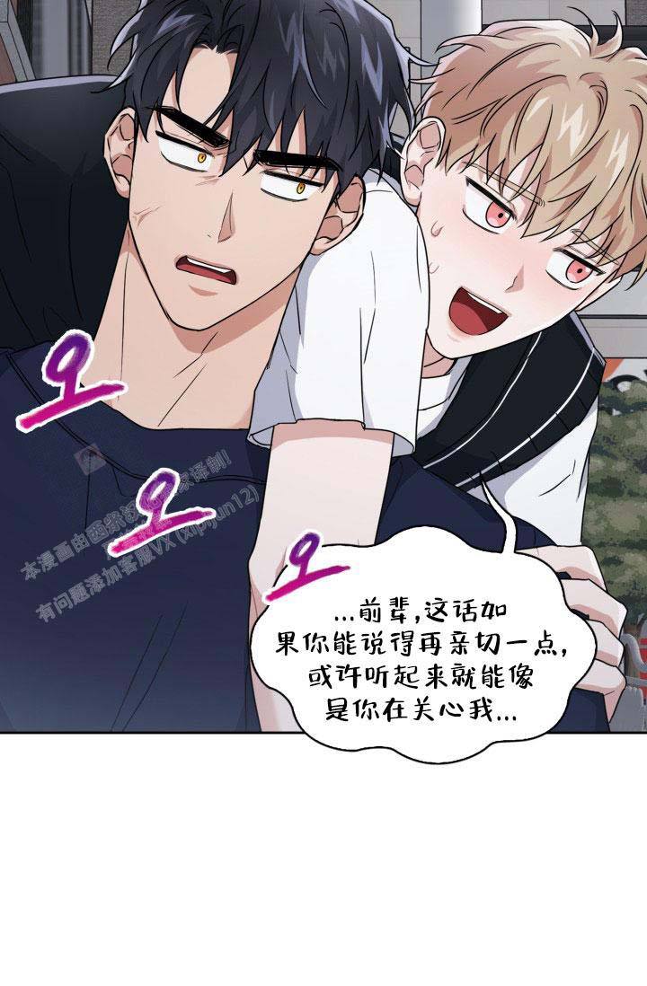 诱饵漫画,第53话3图
