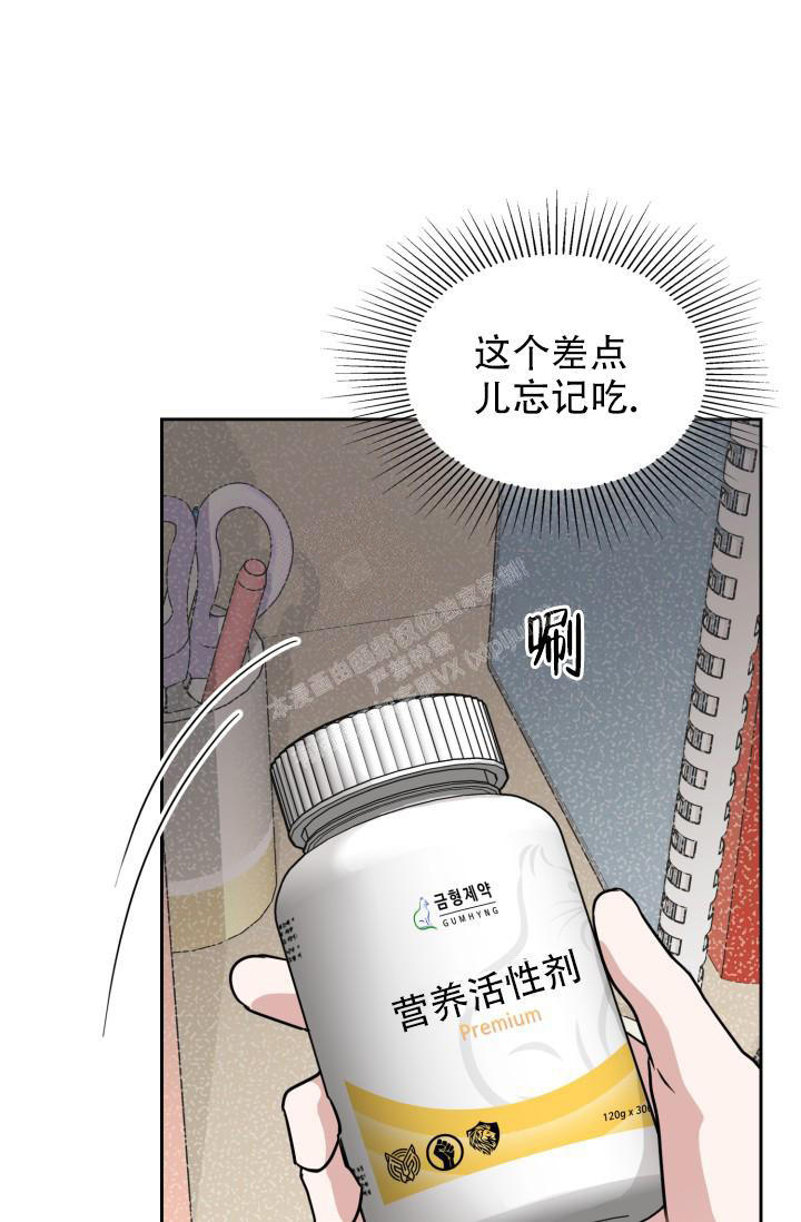 诱饵之花漫画在线漫画,第26话1图