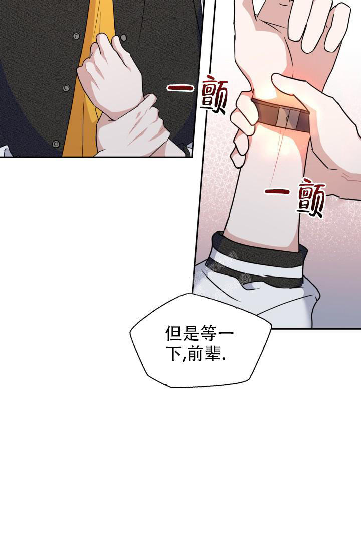 诱饵电影完整版高清免费在线观看漫画,第28话3图