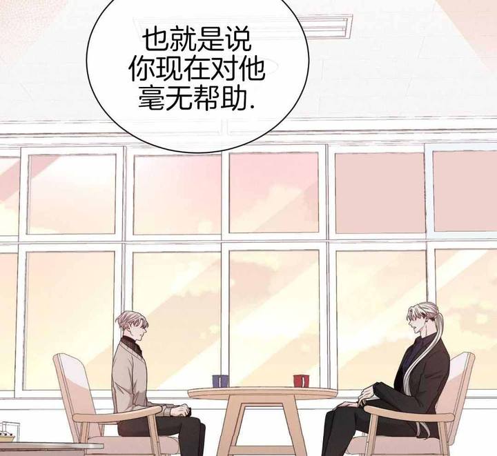 危险关系小说跳跃的火焰笔趣阁漫画,第100话2图
