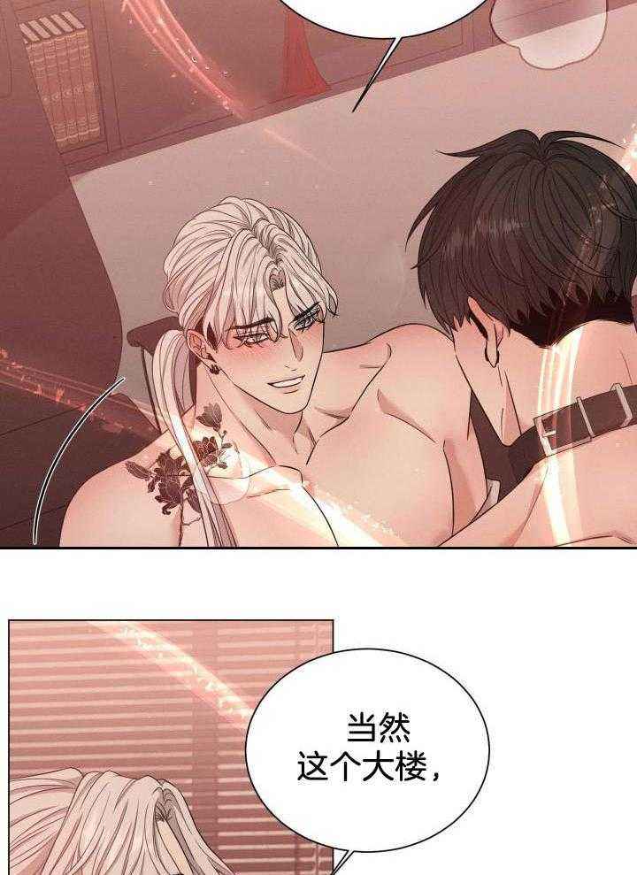 危险关系电影完整版免费西瓜影视漫画,第41话2图