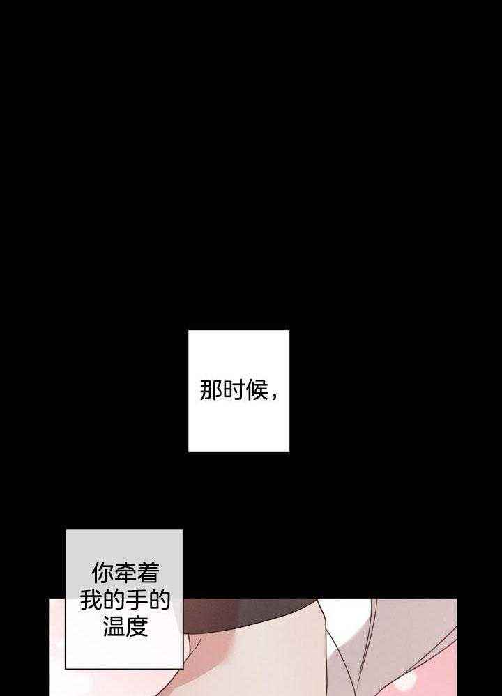 危险关系小说陆子墨和邓初雨漫画,第56话1图