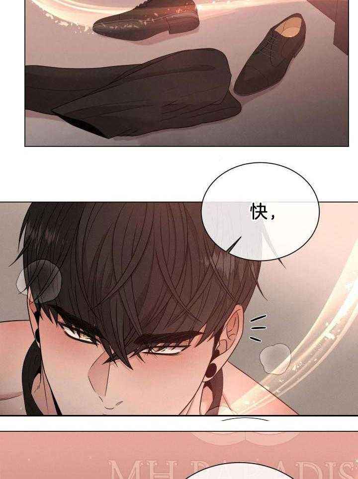危险关系电影完整版免费西瓜影视漫画,第40话4图