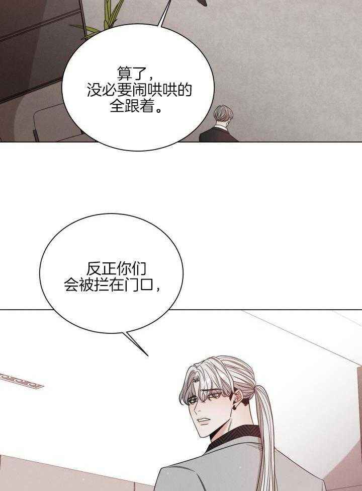 危险关系电影完整版免费西瓜影视漫画,第42话3图