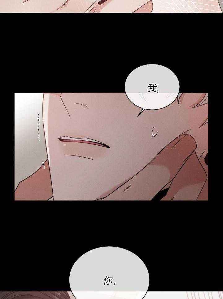 危险关系小说跳跃的火焰笔趣阁漫画,第60话5图