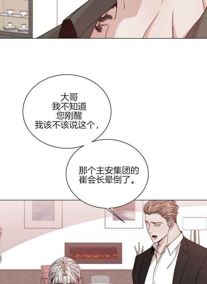 危险关系动画漫画,第63话2图