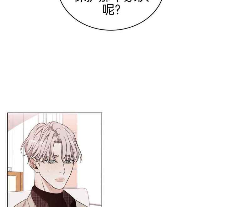 危险关系小说跳跃的火焰笔趣阁漫画,第100话5图