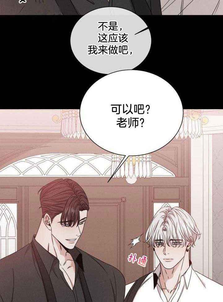 危险关系电影完整版免费西瓜影视漫画,第55话2图