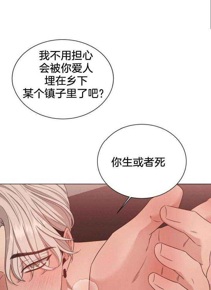 危险关系电影完整版免费西瓜影视漫画,第41话5图