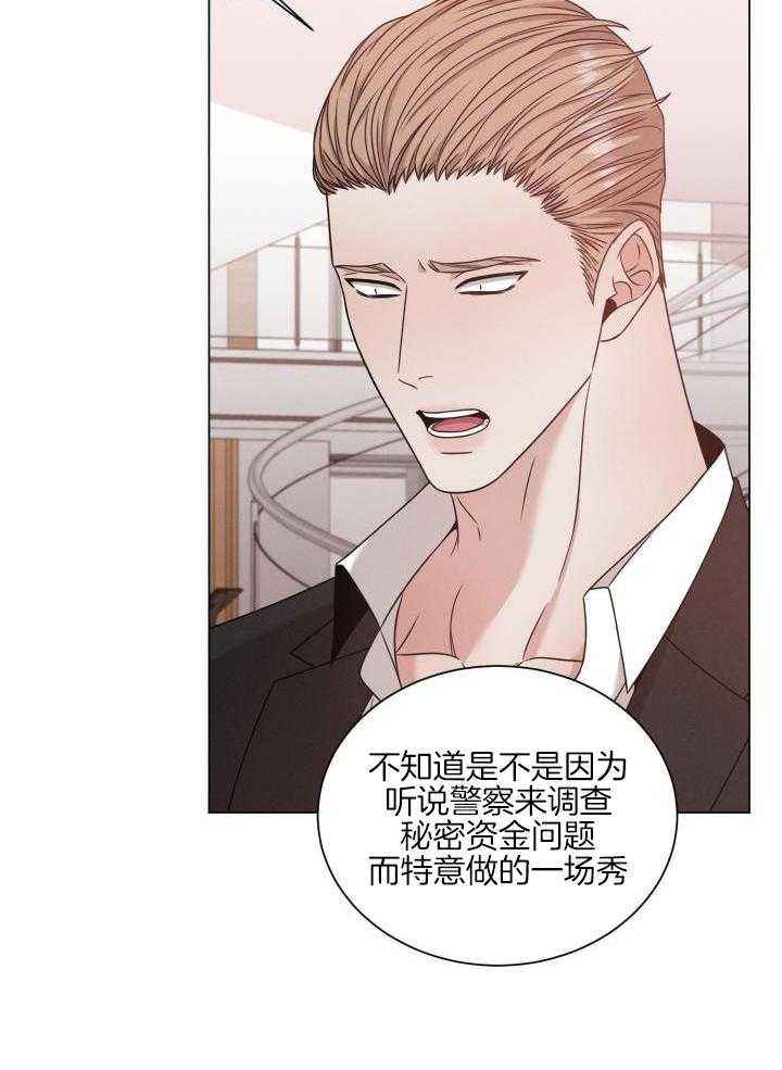 危险关系动画漫画,第63话5图