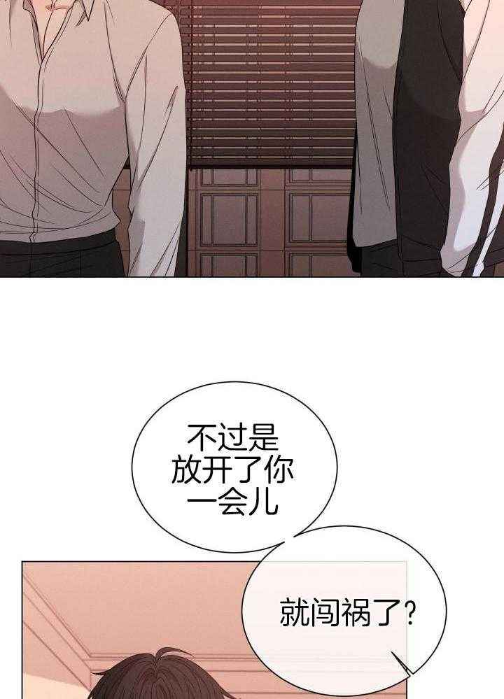 危险关系电影完整版免费漫画,第37话3图