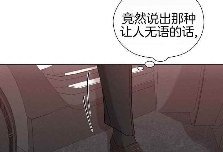 危险关系电影完整版免费西瓜影视漫画,第95话2图