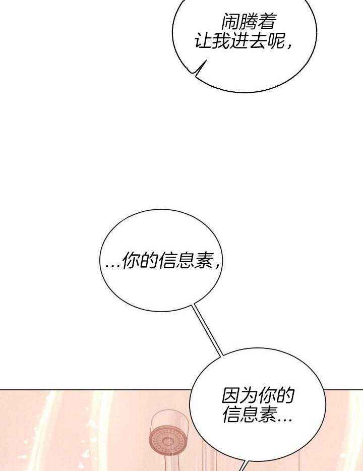 危险关系动画漫画,第53话4图