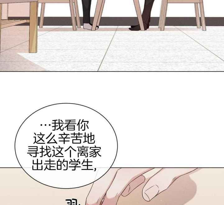 危险关系小说跳跃的火焰笔趣阁漫画,第100话3图