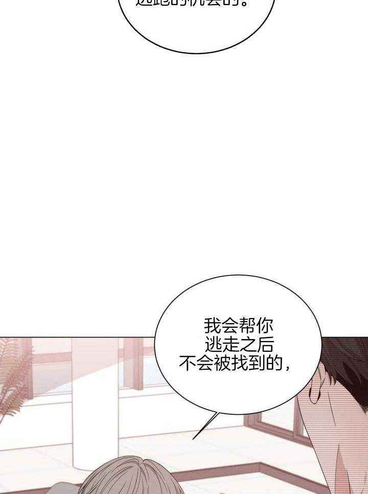 危险关系电影完整版免费西瓜影视漫画,第32话3图