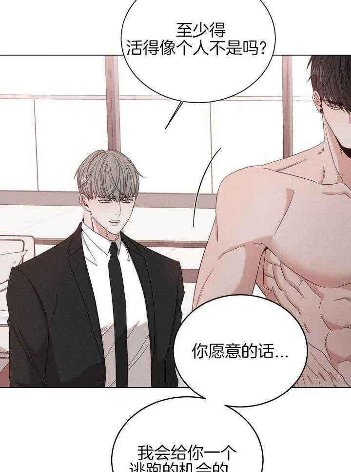 危险关系电影完整版免费西瓜影视漫画,第32话2图