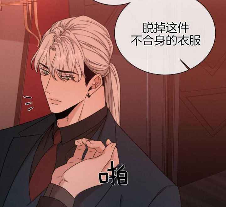 危险关系小说跳跃的火焰笔趣阁漫画,第83话5图