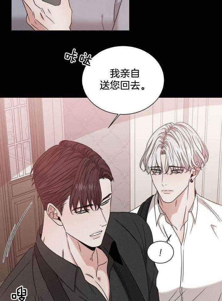 危险关系电影完整版免费西瓜影视漫画,第55话1图