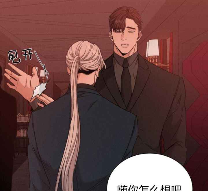 危险关系小说跳跃的火焰笔趣阁漫画,第83话2图