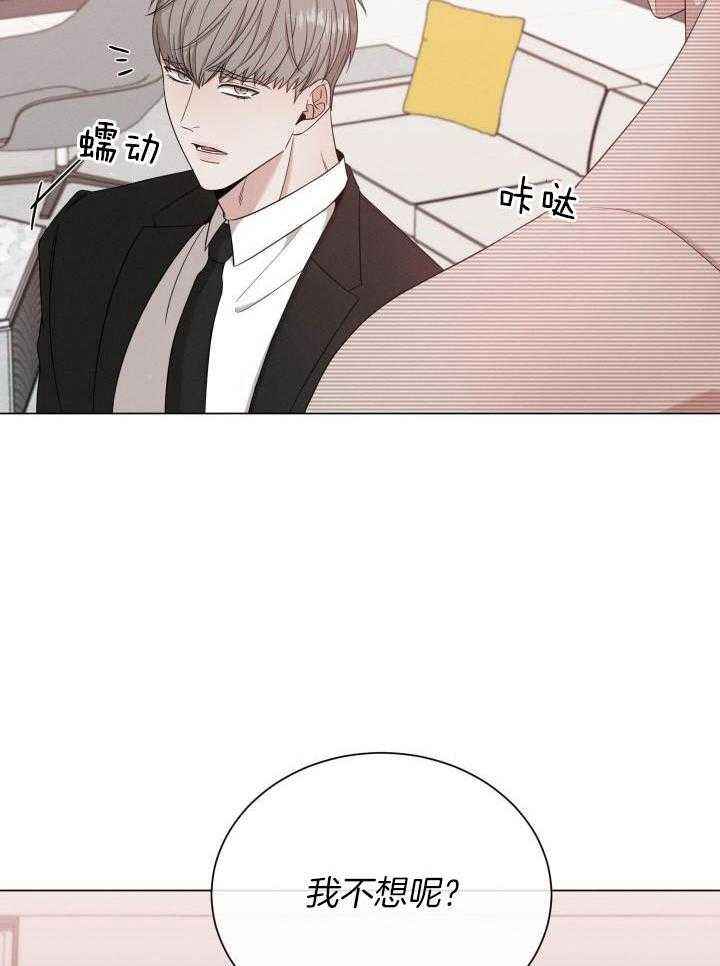 危险关系电影完整版免费西瓜影视漫画,第32话4图