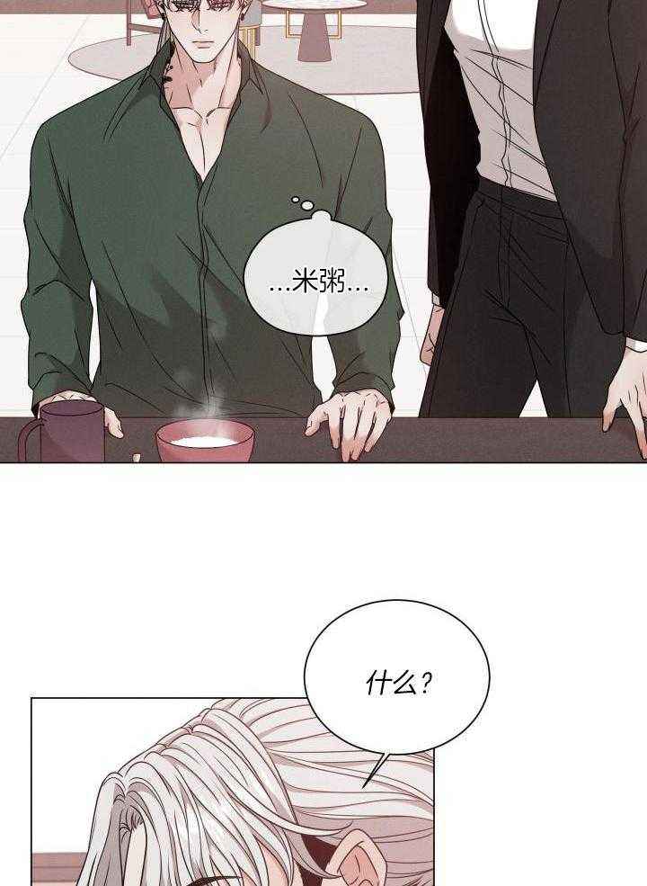 危险关系动画漫画,第63话3图