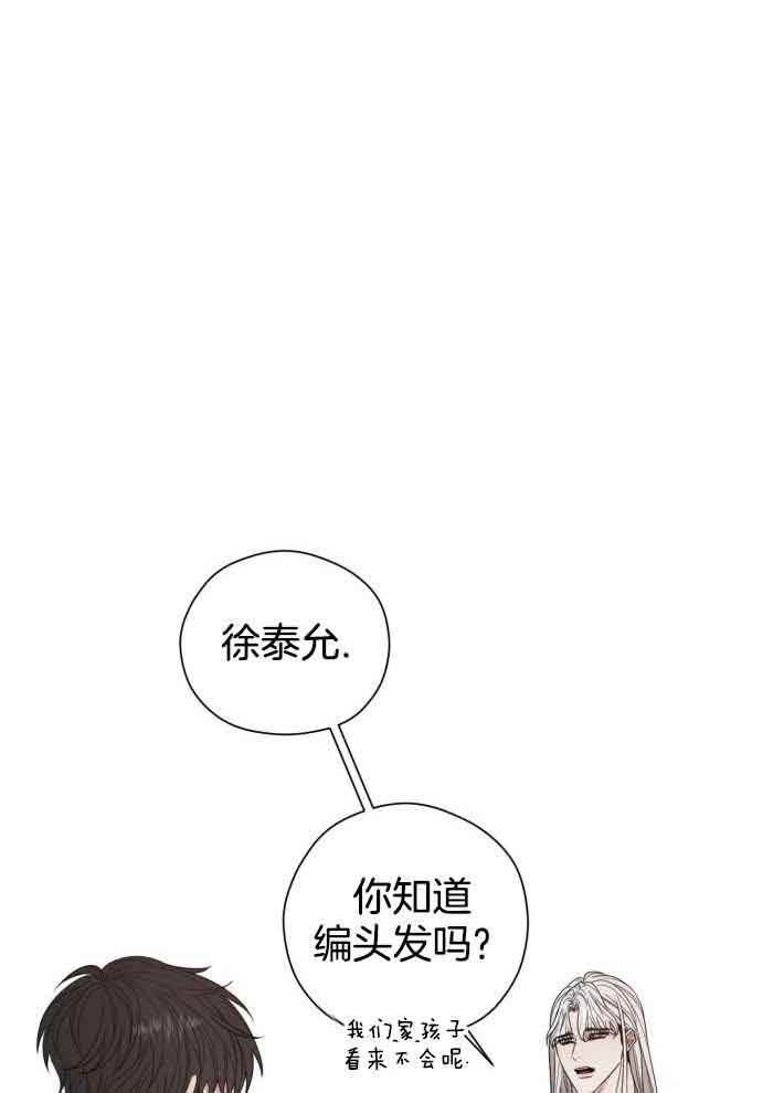 危险关系美国版漫画,第70话1图