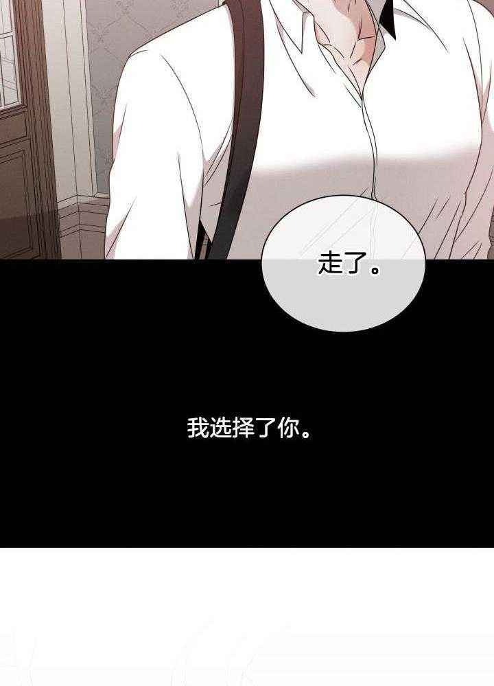 危险关系小说陆子墨和邓初雨漫画,第56话4图