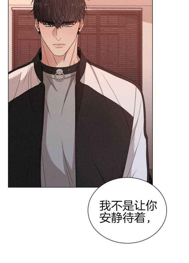 危险关系电影完整版免费漫画,第37话4图