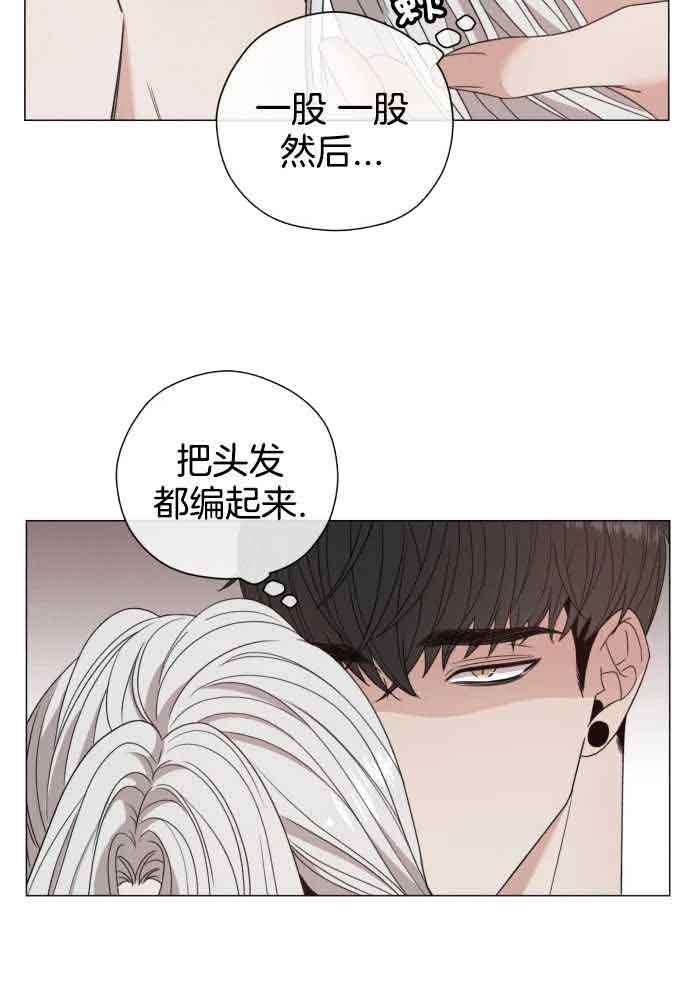 危险关系美国版漫画,第70话5图