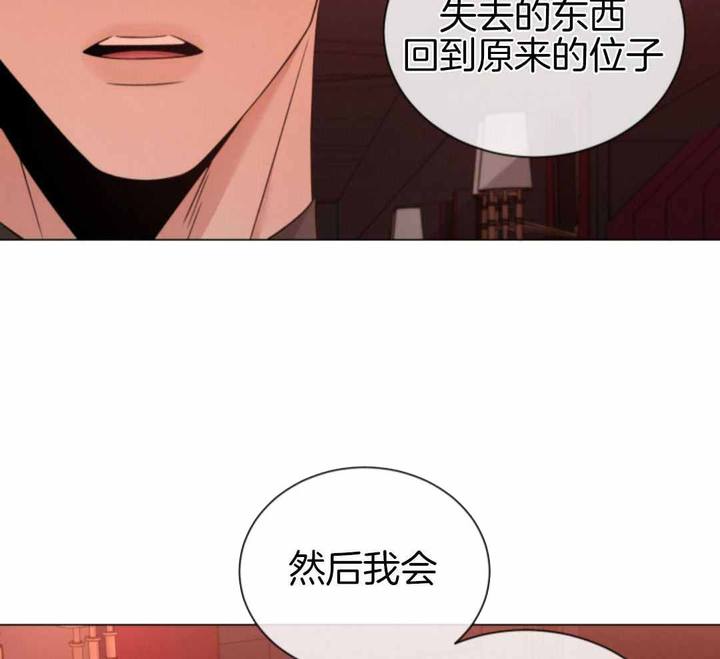 危险关系小说跳跃的火焰笔趣阁漫画,第83话4图