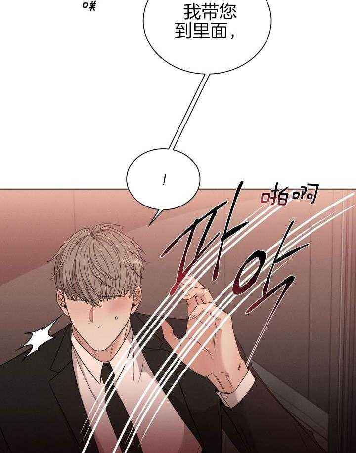 危险关系电影完整版免费西瓜影视漫画,第50话5图