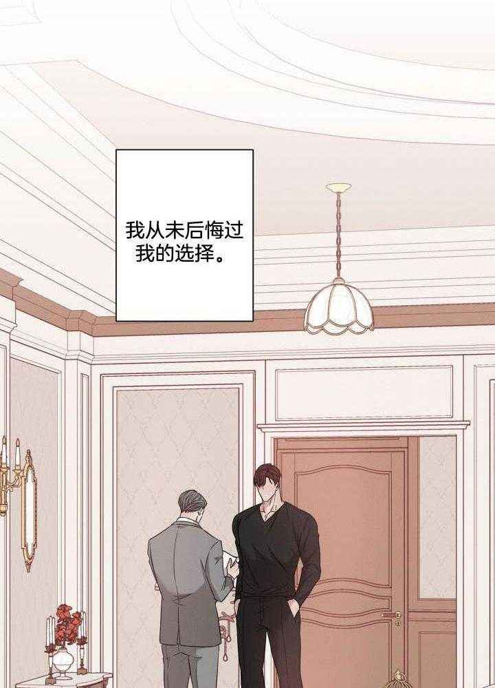 危险关系小说陆子墨和邓初雨漫画,第56话5图