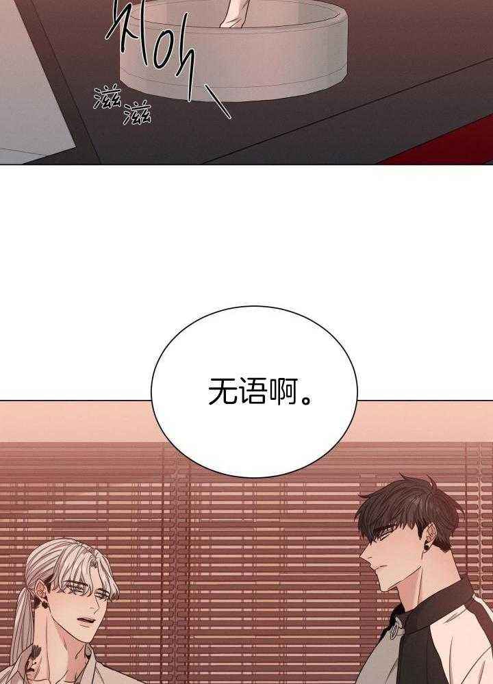 危险关系电影完整版免费漫画,第37话2图