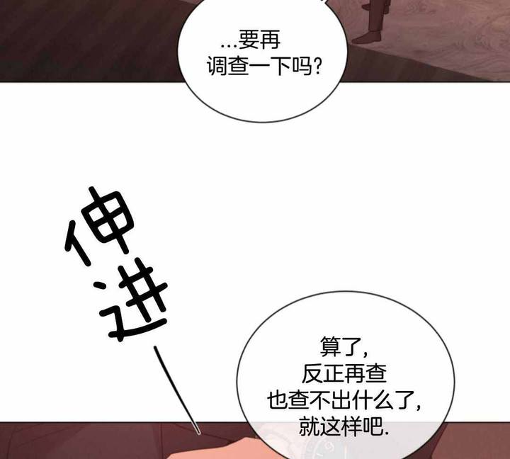 危险关系电影完整版免费西瓜影视漫画,第80话2图