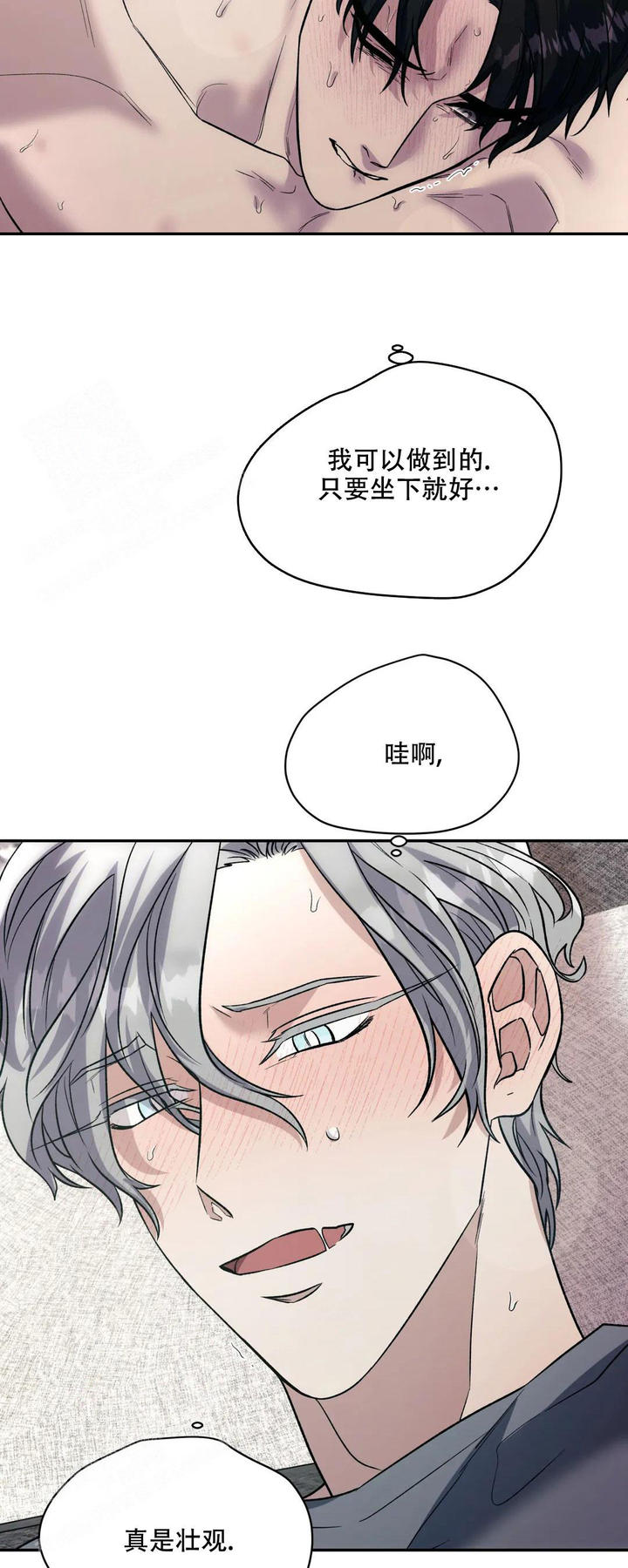 信息素文漫画,第67话5图
