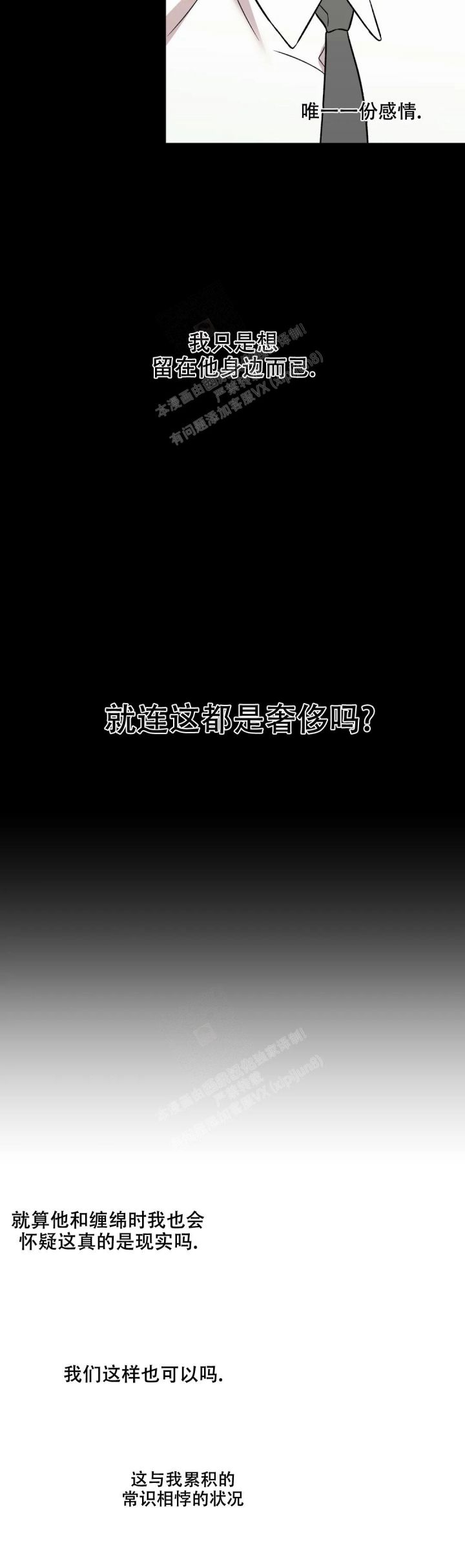 信息素二战沙盘推演漫画,第29话3图