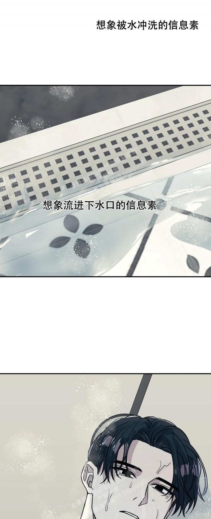 第34话4