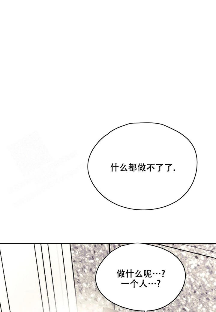 信息素文漫画,第67话1图