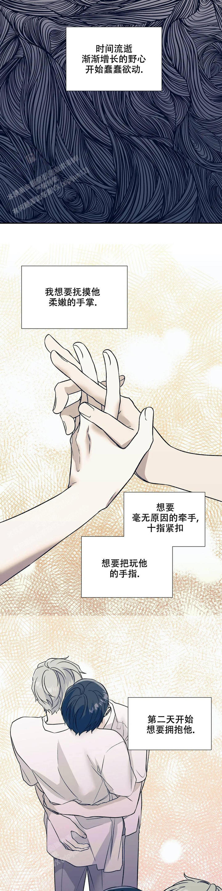 信息素二战沙盘推演漫画,第66话3图
