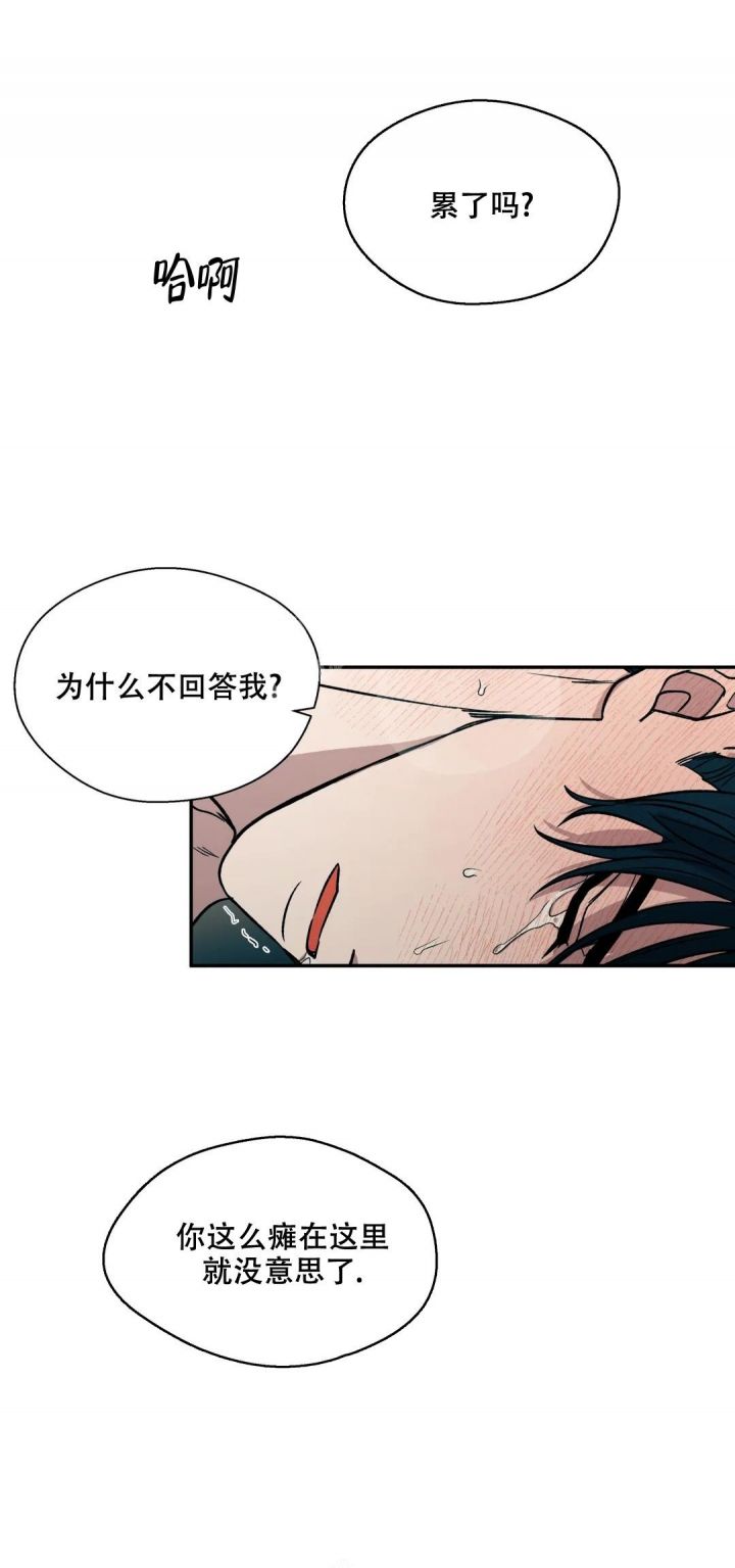 信息素二战沙盘推演漫画,第29话5图