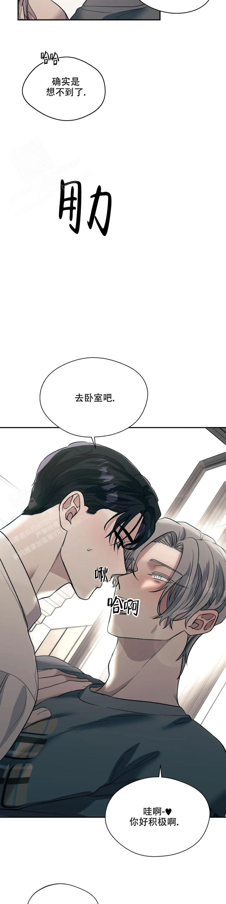 信息素二战沙盘推演漫画,第63话3图