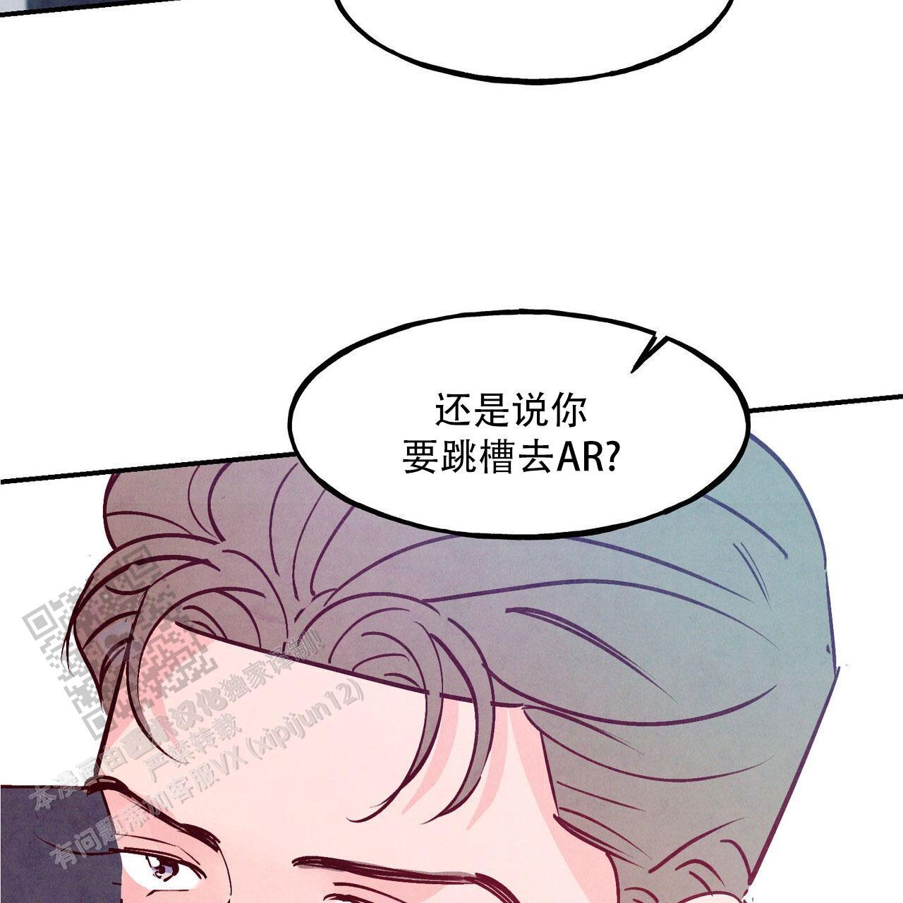 迷糊的爱漫画,第109话4图