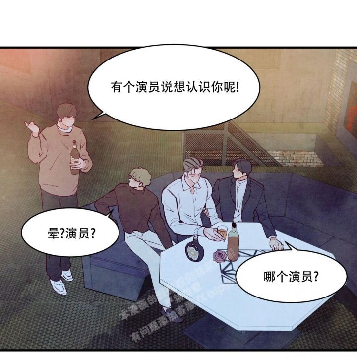迷糊的爱漫画,第43话4图