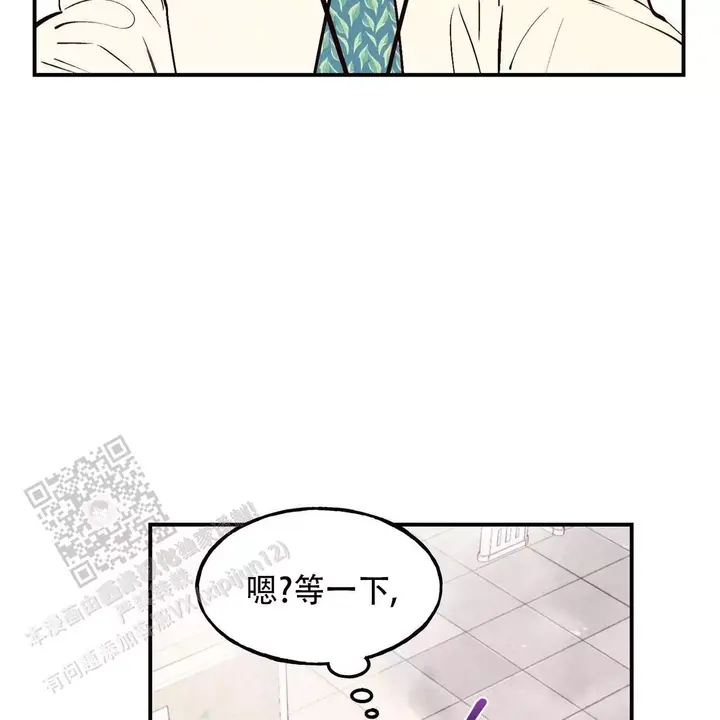 迷糊的爱漫画,第74话5图