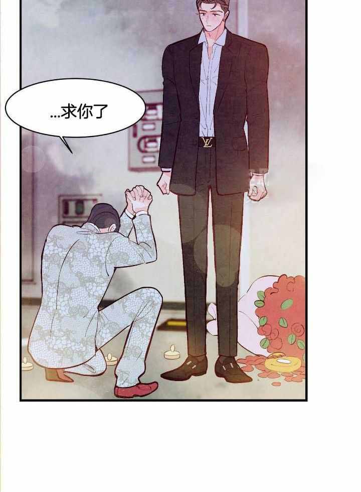 迷糊的爱漫画,第52话1图