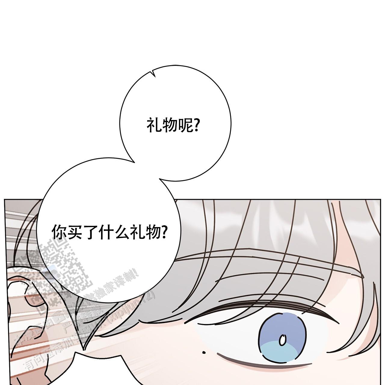 合租房的爱情故事漫画,第109话5图